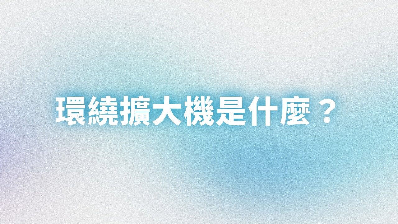 環繞擴大機是什麼?和綜合擴大機差在哪?2026購買指南從入門到高階完整推薦! 1 環繞擴大機是什麼