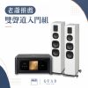 quad s5+nad m10v3-pianowhite