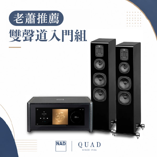 quad s5+nad m10v3-pianoblack