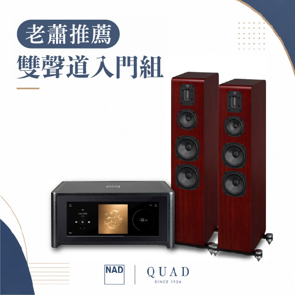quad s5+nad m10v3-red